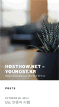 Mobile Screenshot of hosthow.net
